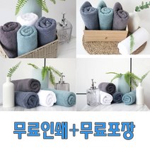 코마40수무지40 송월타월 수건 타월 호텔수건 세균걱정없는 답례품 판촉물 돌답례품 무료인쇄 포장, 진회색