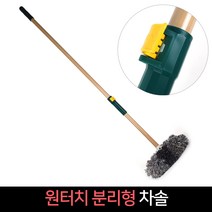 국산 원터치 분리형 차솔 세차솔 자동차 버스 세척솔, 단품