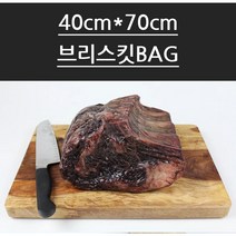 브리스킷 사이즈 / 우마이드라이 백 UMAiDry / 드라이에이징 백