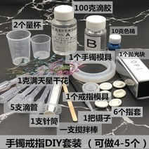 셀프 젤 네일아트 레진아트 큐빅 재료 부자재 크리스털 드롭 DIY 소재 세트 복주머니 수지 핸드메이드 팔찌 몰드 가방 ab 본드 액세서리