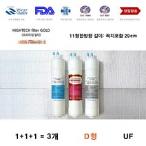 WPU-8201F 동양매직 호환 정수기필터 D형3개1셋트