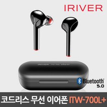 아이리버 스틱핏 ITW-700L+ 커널형 가성비 무선 블루투스 이어폰, ITW-700L+ 블랙