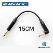 CANARE GS-6 55(TS) + 55(TS) ㄱ자 꺽임 카나레 GS6 골드 기타앰프 페달 패치 케이블 15cm