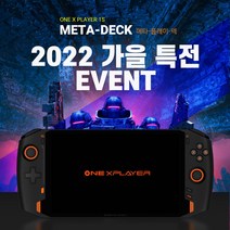 [가을특전] 한글키보드 파우치 증정 + 국내정발 제이씨현 원엑스 플레이어 ONE X PLAYER 1S 메타덱 1TB, ONEXPLAYER