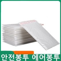 에어캡봉투 안전봉투 안전택배박스 택배봉투 택배박스, 22X30 1매, 본상품선택