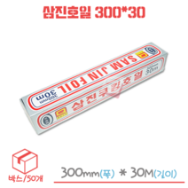 삼진 쿠킹호일 300mm X 30m 1박스/30개