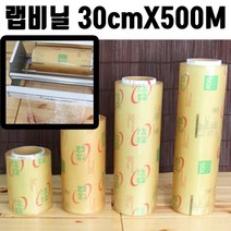 업소용 랩비닐 30cmX500M 실링기 밀봉기 접착기 비닐, 1, 로드스트리트 1