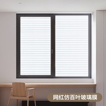 시트 반투명 정전기 침실 벽창호 서재 종이 블라인드 주방 선창 벽창 설치