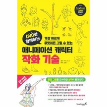 인기 애니메이션사랑을탐하다 추천순위 TOP100 제품 리스트