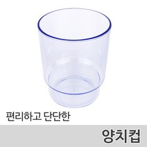 벤스마켓 욕실 악세사리 수건걸이 휴지걸이 비누받침대 옷걸이 양치컵 선반 행거, 1개, 07_양치컵