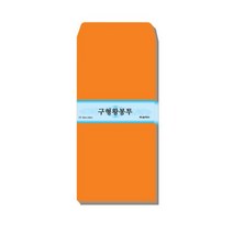 홍익 구형황봉투 1팩100매입