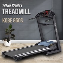 대호스포츠 코베스포츠 950S KOBE-950S 가정용 런닝머신 워킹머신, 수도권방문무료설치