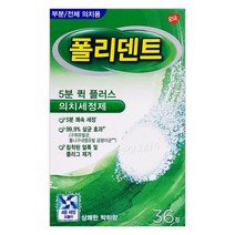 폴리덴트 5분 퀵 플러스 틀니세정제, 36정, 1개