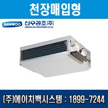 신우공조 천정 매립형(챔버포함) 15평형, SFC-60CM