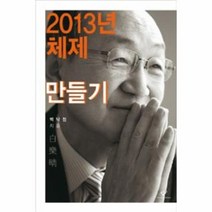 웅진북센 2013년체제 만들기, One color | One Size@1