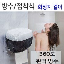 [RAΕ] 방수휴지걸이 접착식 화장지 케이스 욕실 화실 선반 인테리어 용품 롤티슈 커버 ▷_4Ε470Ea, Εz_일반형