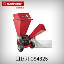 트로이빌트 파쇄기 CS4325, 1개