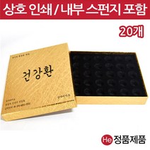 He [상호인쇄] 빗살패턴 금박공진단상자 30환 20개 싸바리 선물 박스 케이스 보관 보석함 종이상자, 1개, 실버펄 신규주문-UV인쇄 동판비추가