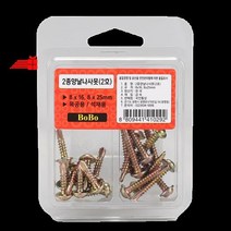 (2호)_8x16 _양날나사못(소포장)_8x25MM_2종 A9AB, 상세페이지 참조