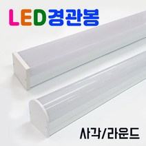 경관케이스 경관봉 경관바 경관조명 3구모듈 LED모듈 RGB조명 대형형광등 외부등 대형조명 인테리어형광등 인테리어자재 LED형광등 LED건물대형외벽등, 경관봉 평사각
