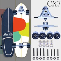 미국 육지 서핑보드 스케이트보드 CX7교 YOW 전문 브러시 초보자 모의 서핑스키 연습판 S7, 32인치 【CX7/노상 스프링 스탠드】브러시 휠 +, 형상