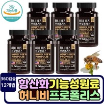 세포보호 항산화제 프로폴리스 영양제 특허캡슐 보충제 면역력 높이는방법 플라보노이드 활성산소 제거 효능 대용량 건강기능식품 겨울 봄철 환절기 노년층 부모님 50대 60대 70대