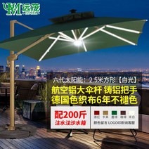 야외 대형 파라솔 led조명 태양광 테라스 횡단보도 정원 파라솔, [태양광]200가있는항공알루미늄폴사각2.5m