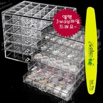 공케이스 120칸 56칸 30칸 20칸 4단 서랍장 스와케이스 분리형 케이스 파츠케이스 조립형 스톤케이스 빈케이스 네일아트 공방용품 목공예 보관함 진열대, 1개, 투명/5단/120칸+엘렌3way파일증정