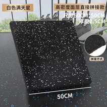 헬스장 체육관 매트 패널 고무 바닥 쿠션 충격 흡수 방음 스포츠 접착제 실내 파워 존 전용, EU 무취 두께 2.5CM 무음 댐핑 다이렉트 패널(화