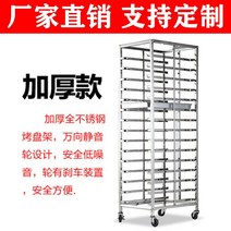 배식판 정리대 업소용 선반대 쟁반 수납장 반납대, 18단 알루미늄 합금