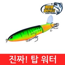 (행운을파는낚시) 진짜! 탑워터(15g) 탑워터 스틱베이트 프롭베이트 펜슬베이트 하드베이트 배스 루어낚시, 04. RTW-다크그린(15g)