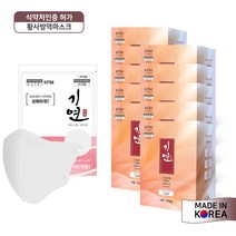 프리미엄] KF94 기연 새부리형 마스크 500매입 숨쉬기 편한 프리미엄 마스크 순수국산제품