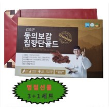 김오곤동의보감침향단골드 구매하고 무료배송