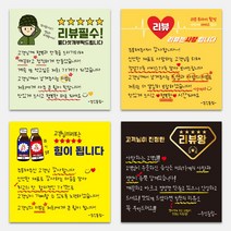 귀여운 배달스티커 메모지 손편지 떡제본 떡메모지 손글씨 배민 리뷰 포장 서비스 주문제작 써비스 감사, 90mm, TYPE_02, 문구변경신청(카카오톡으로문의)