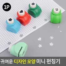 귀여운 미니 다꾸 펀칭기 종이 타공 종이펀치 타공기, 1개, 별