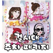 꼬맹이네십자수 걸시대 주차쿠션 4종시리즈 패키지/반제품/도안+실+주차+솜포함, 걸시대 1, 사파리-핑크
