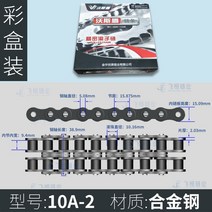 공업용 체인 롤러 컨베이어벨트 기계 모터 동력 체인벨트 산업용, 10A-2(1.5미터) GB