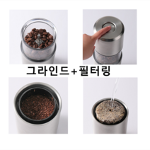 anyfeel 커피머신 그라인더 필터링 일체형, KFJ