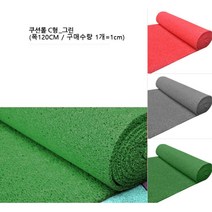 그린 충격흡수 실외 깔개 미끄럼방지 강당 학원 발닦이 베란다 레인 바닥재