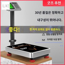 마트용 대형저울 정육점 측량기 상업용 무게 측정, 즐겨찾기 추가 주문 우선 발송