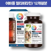 20대여자비타민 여성종합영양제 마그네슘 관절 대용량 40대여성비타민 엽산 종합비타민 목넘김이 좋은 아연 구리 임신전 온가족 비오틴 영양제 비타민ACDEB 종합비타민영양제