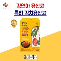 식물유래 김치 모유 장부착 유산균 신바이오틱스 프로 프리 바이오스틱 장정착 락토바실러스 플란타룸 루테리 온가족 어린이 임산부 1개월분
