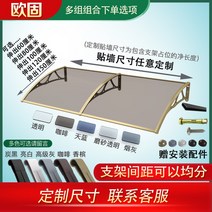 현관 캐노피 입구 간이 어닝 차양막 비가림 지붕 렉산 차양 발코니 현관캐노피 비막이, 색상(투명/커피/하늘/흑투명/그을음) 배송메모