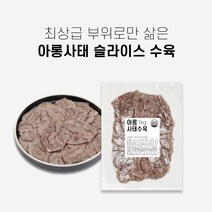 아롱사태수육 1kg 곰탕고기 쌀국수고기 수육고기 냉면고기 냉면고명 올마이티코리아, 1개