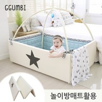 비밀혜택 [꿈비] 변신범퍼침대 대형_럭키스타_놀이방매트 변신형 범퍼침대, 삼각바2p