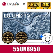 LG전자 리퍼 55인치 75인치 4K UHD 넷플렉스 유튜브 스마트 LED TV 55UN6950 75UN6950, 수도권