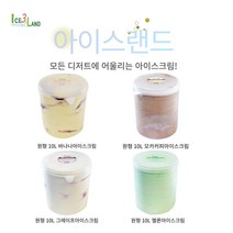 아이스랜드 유지방 아이스크림 10리터, 피스타치오