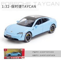 포르쉐 타이칸 미니어처 모형 자동차 다이캐스트 시뮬레이션 장난감 미니카 선물 Porsche Taycan, D. 블루