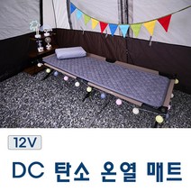 한일 DC 탄소매트12V 24V 캠핑용 낚시 차박 전기장판 1인용 2인용 미니, 그레이(세미), DC 12V 120 X 190(2인용)