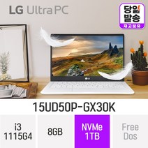 LG 울트라PC 15UD50P-GX30K [ CPU 12세대 무상 업그레이드], 8GB, 1TB, 윈도우 미포함, 1TB, 코어i3